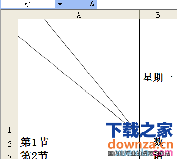 Excel表格怎么插入2条斜线?Excel表格插入2条斜线的方法截图