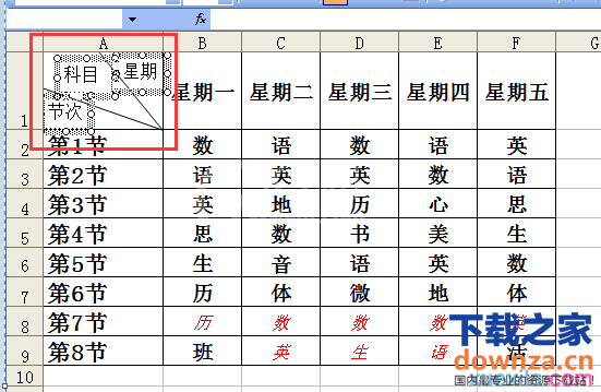 Excel表格怎么插入2条斜线?Excel表格插入2条斜线的方法截图