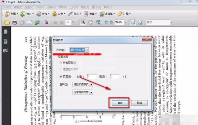 adobe reader如何保存旋转页面 Adobe Acrobat旋转PDF页面的方法截图