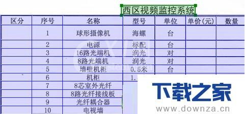 怎么将图片转换成excel表格？将图片转换成excel表格的操作方法截图