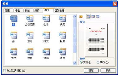 WPS怎么设置每页22行每行28字的A4页面？WPS设置A4页面教程截图