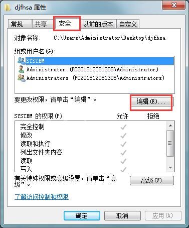 使用管理员权限怎么删除文件？使用管理员权限删除文件的方法截图