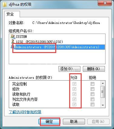 使用管理员权限怎么删除文件？使用管理员权限删除文件的方法截图