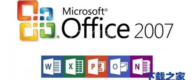 office2007激活方法 怎么激活Office 2007软件