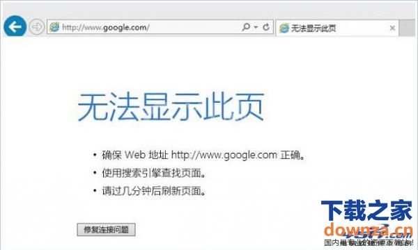 chrome浏览器不能用怎么办?chrome浏览器不能用的解决办法截图