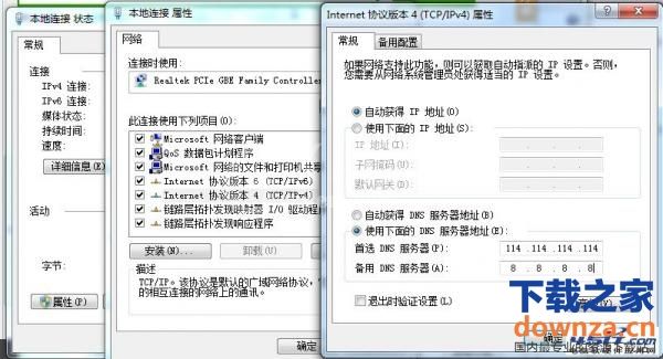 chrome浏览器不能用怎么办?chrome浏览器不能用的解决办法截图