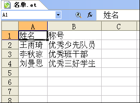 WPS怎么通过邮件合并批量打印奖状?WPS批量打印奖状方法截图