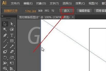 Ai怎么建立剪切蒙版?Ai建立剪切蒙版的操作方法截图