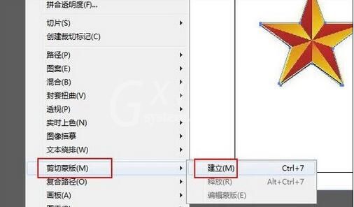 Ai怎么建立剪切蒙版?Ai建立剪切蒙版的操作方法截图