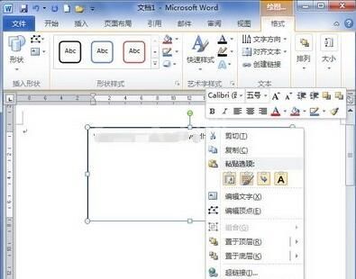 Word2010怎么设置文本框大小?Word2010设置文本框大小的方法截图