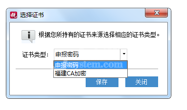 金税三期个人所得税扣缴系怎么用？金税三期个人所得税扣缴系统的使用方法截图