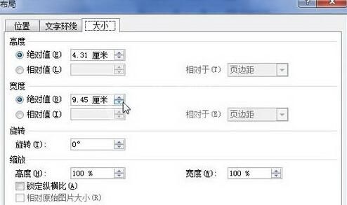 Word2010怎么设置文本框大小?Word2010设置文本框大小的方法截图