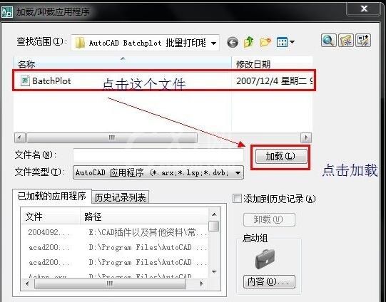 Batchplot怎么安装及使用？Batchplot的安装方法及使用方法介绍截图