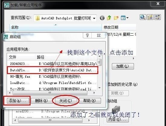 Batchplot怎么安装及使用？Batchplot的安装方法及使用方法介绍截图