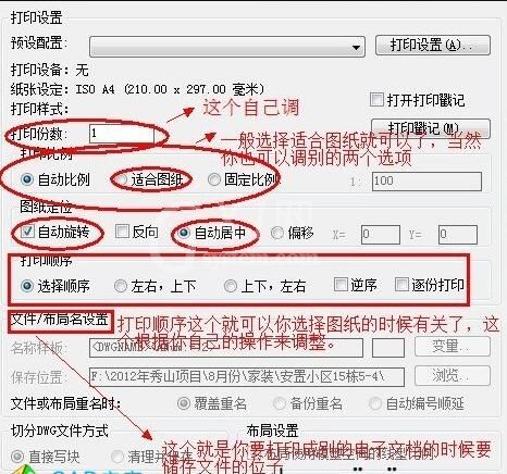 Batchplot怎么安装及使用？Batchplot的安装方法及使用方法介绍截图