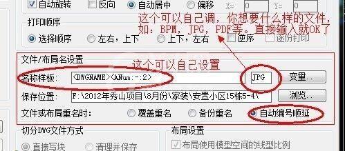 Batchplot怎么安装及使用？Batchplot的安装方法及使用方法介绍截图