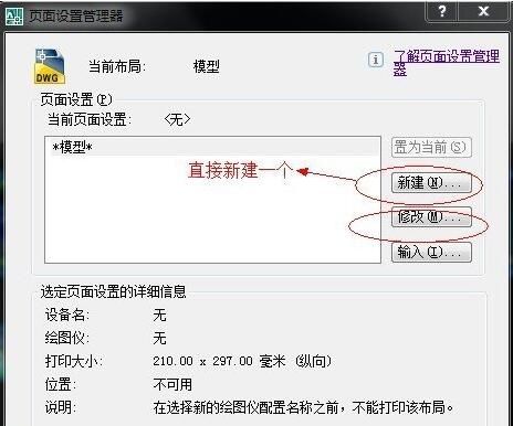 Batchplot怎么安装及使用？Batchplot的安装方法及使用方法介绍截图