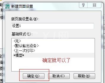 Batchplot怎么安装及使用？Batchplot的安装方法及使用方法介绍截图