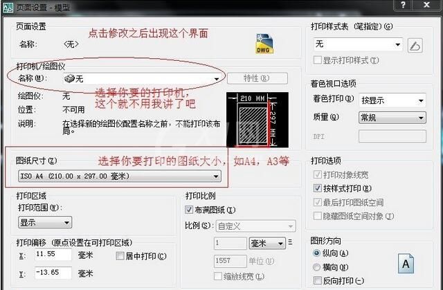 Batchplot怎么安装及使用？Batchplot的安装方法及使用方法介绍截图