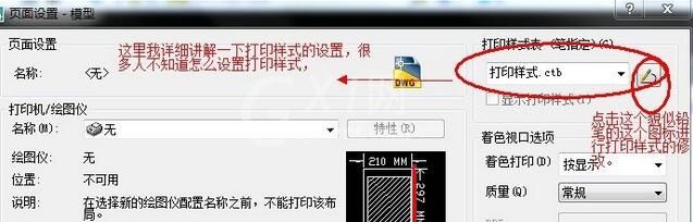 Batchplot怎么安装及使用？Batchplot的安装方法及使用方法介绍截图