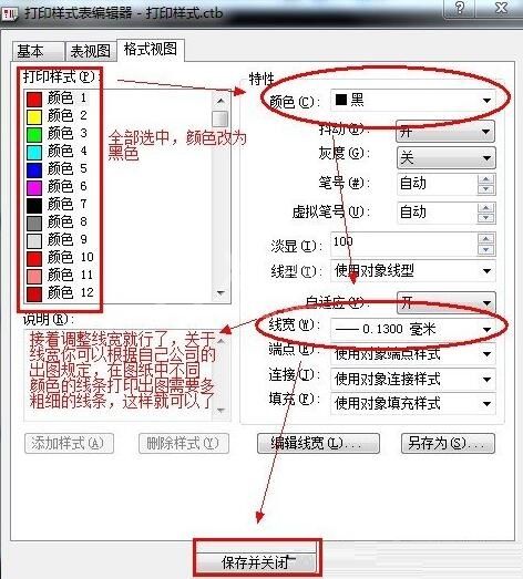 Batchplot怎么安装及使用？Batchplot的安装方法及使用方法介绍截图