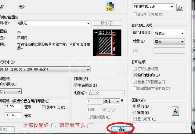 Batchplot怎么安装及使用？Batchplot的安装方法及使用方法介绍截图