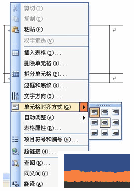 word表格怎么设置水平垂直居中?word设置水平垂直居中的方法截图