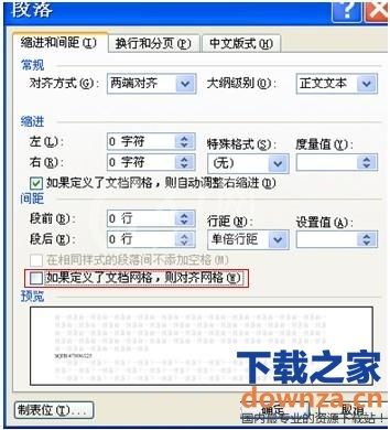 word表格怎么设置水平垂直居中?word设置水平垂直居中的方法截图