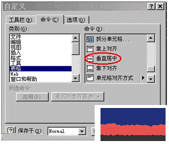 word表格怎么设置水平垂直居中?word设置水平垂直居中的方法截图