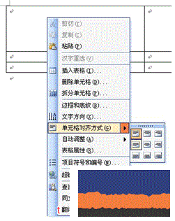 word表格怎么设置水平垂直居中?word设置水平垂直居中的方法截图