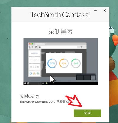 camtasia studio秘钥怎么使用?camtasia studio秘钥使用方法介绍截图