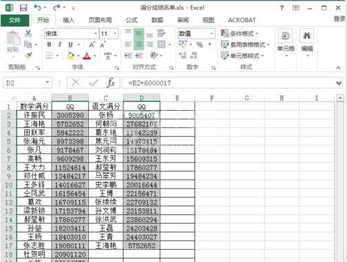 Excel表格中怎么查找相同数据项？Excel表格中查找相同数据项的方法截图