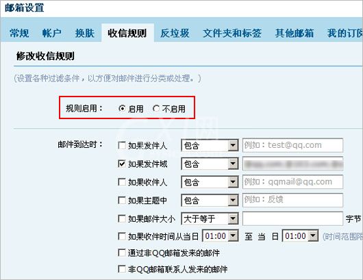 QQ邮箱怎样取消垃圾邮件过滤功能？QQ邮箱取消垃圾邮件过滤功能的步骤教程截图