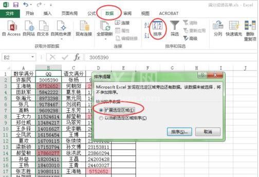 Excel表格中怎么查找相同数据项？Excel表格中查找相同数据项的方法截图