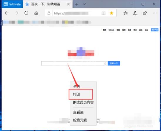 microsoft edge如何打印网页内容 microsoft edge打印网页内容方法截图