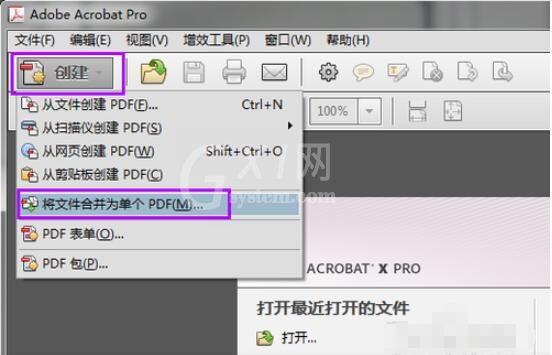 adobe reader如何合并pdf adobe reader合并pdf方法截图