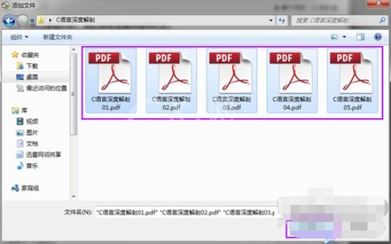 adobe reader如何合并pdf adobe reader合并pdf方法截图