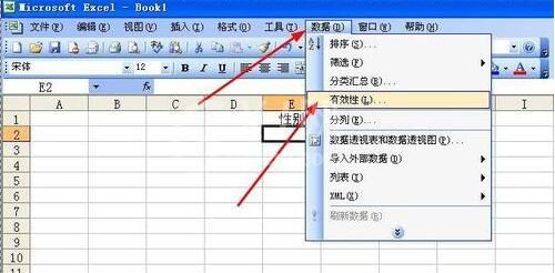 Excel怎么清除下拉列表选项?Excel清除下拉列表选项的方法截图