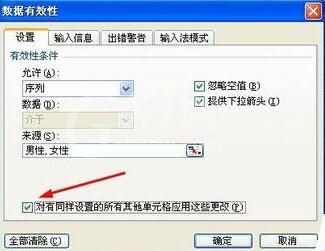 Excel怎么清除下拉列表选项?Excel清除下拉列表选项的方法截图