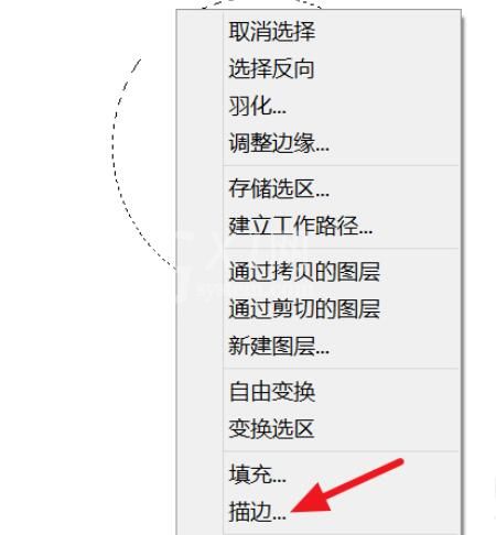 PS怎么沿着圆圈内写字?PS沿着圆圈内写字的方法截图