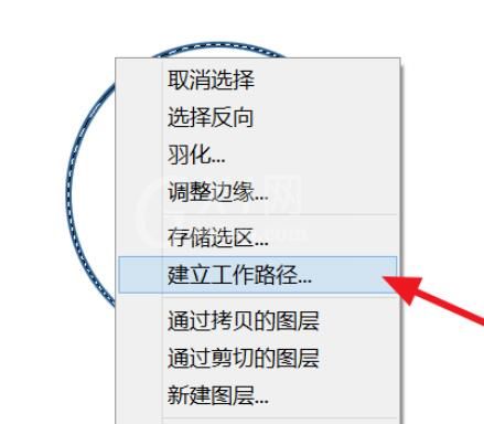 PS怎么沿着圆圈内写字?PS沿着圆圈内写字的方法截图