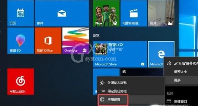 microsoft edge如何卸载 microsoft edge卸载方法截图