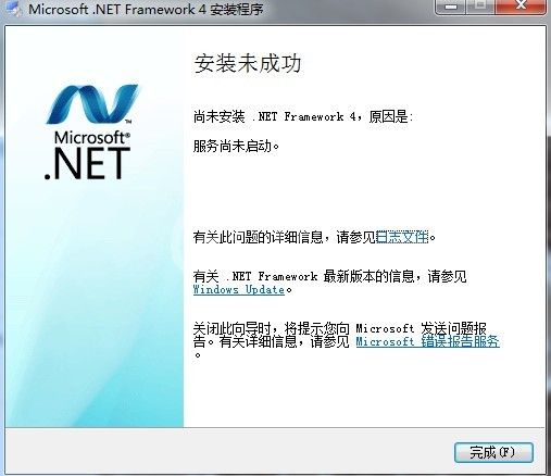 .net framework4安装未成功怎么办?安装未成功的解决办法截图