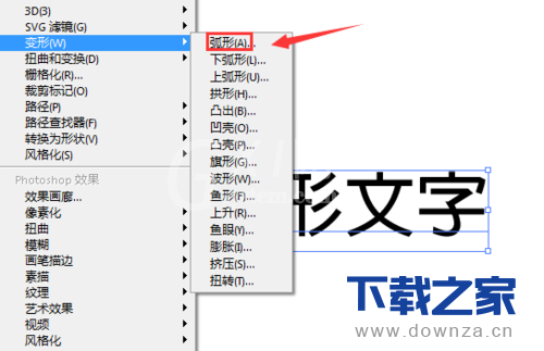 Ai怎么制作弧形文字?Ai制作弧形文字的详细方法截图