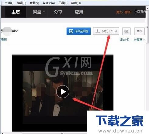 百度云盘怎么搜片子?百度云盘搜片子的操作步骤截图