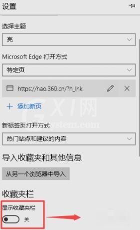 microsoft edge如何显示收藏夹栏 microsoft edge显示收藏夹栏方法截图