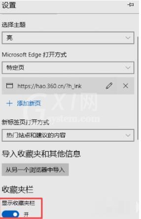 microsoft edge如何显示收藏夹栏 microsoft edge显示收藏夹栏方法截图