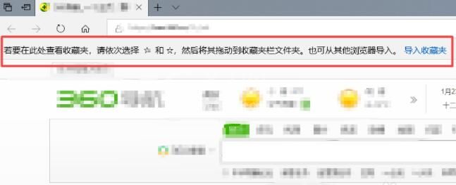 microsoft edge如何显示收藏夹栏 microsoft edge显示收藏夹栏方法截图