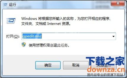 怎么禁用p2p下载工具?禁用p2p下载工具的操作方法截图