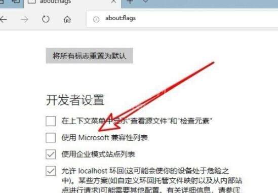 microsoft edge如何设置兼容模式 microsoft edge设置兼容模式方法截图